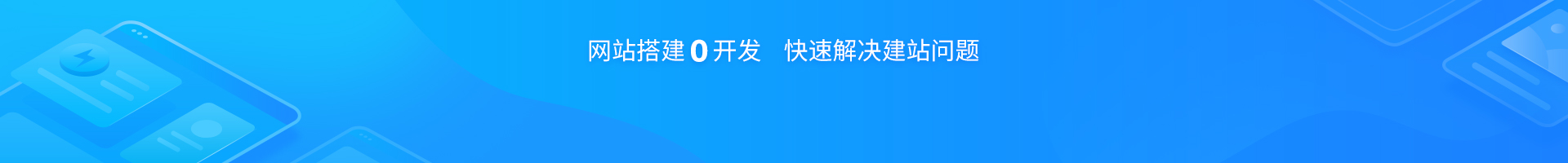 帮助中心横幅