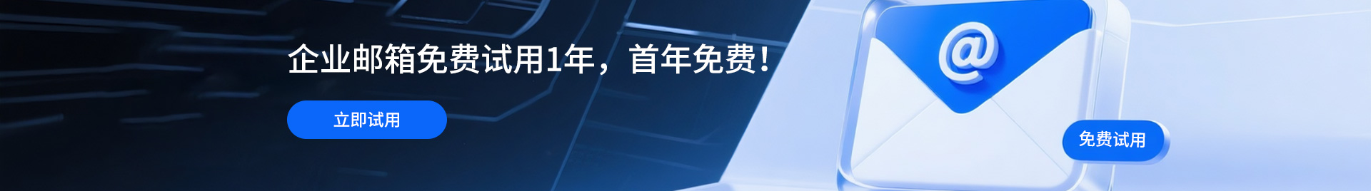 点位云邮产品界面示意图