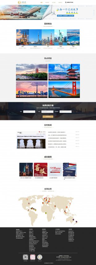 航空旅游服务平台案例封面图