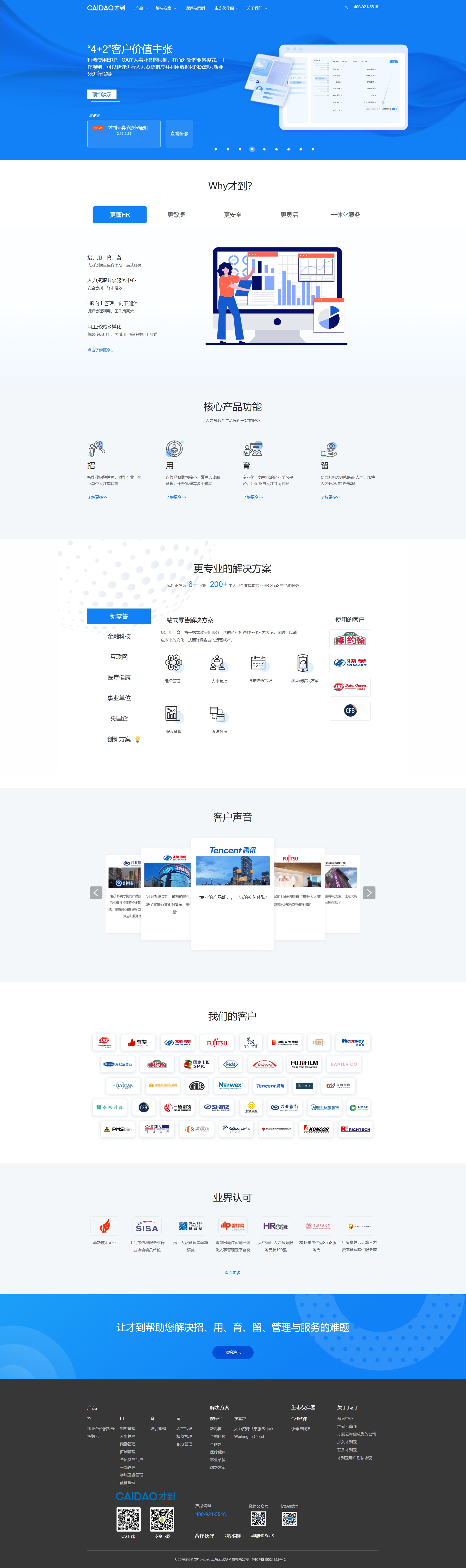 企业建站SaaS平台
